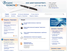 Tablet Screenshot of best-cons.ru